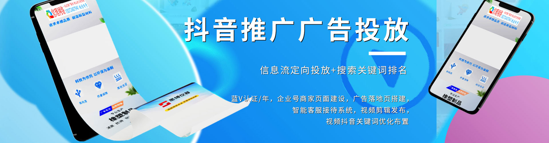 芦洲百度竞价广告