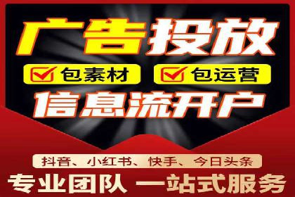 信息流推广开户实战案例：教你如何打造爆款广告